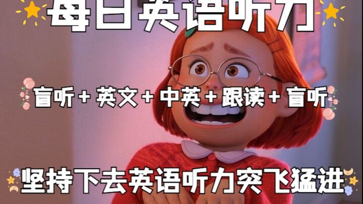 [Day 48] Step-by-Step Daily English Listening: Blind Listen + English Text + Chinese-English Paralle