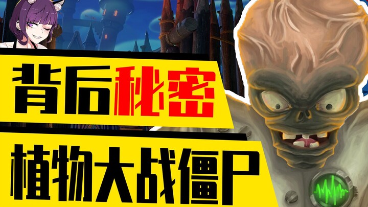 Hé lộ lý do cha đẻ Plants vs. Zombies rời đi! Vì sao tựa game phòng thủ tháp năm 2009 vẫn hot đến tậ