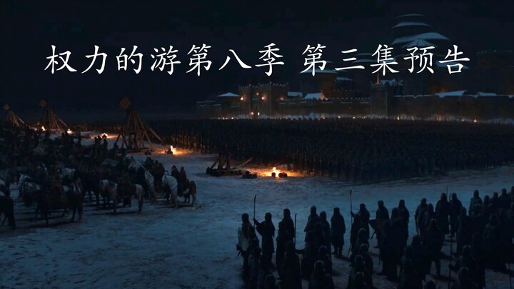 Trailer episode 3 musim ke-8 Game of Thrones [Subtitle Bilingual] & Behind the Scenes episode 2 & La