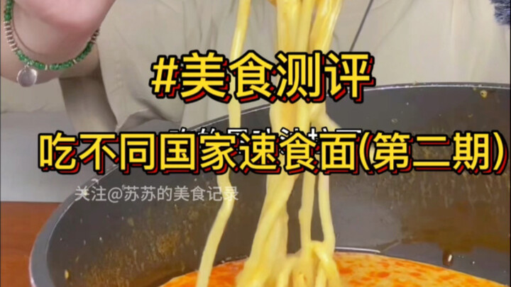 If you could try instant noodles from different countries, which one would you like the most?