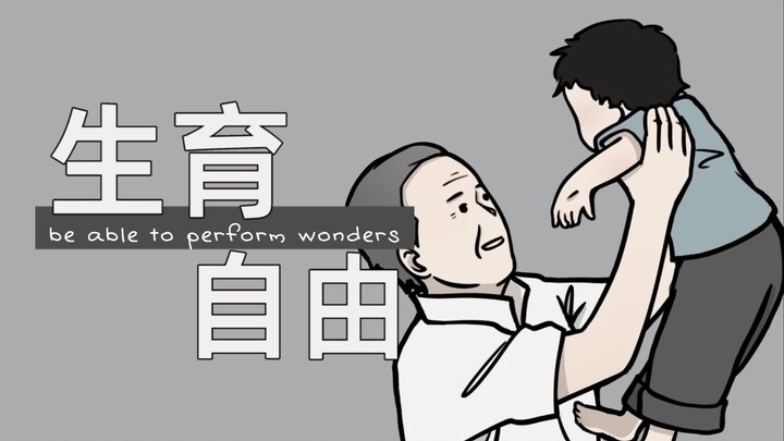 Women don't need any reason not to have children.