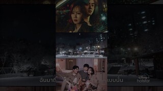 EP.10 รีวิวซีรีส์เกาหลีเดือนกุมภาพันธ์ 2024 #wonderfulworld #CHAEUNWOO #kimnamjoo #disney