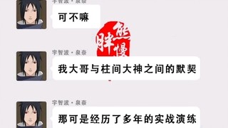 宇智波一族的复习23：衣带渐宽终不悔