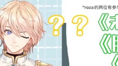 【ROZA】Strange words