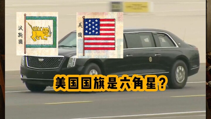 Sebenarnya berapa bintang pada bendera Amerika Serikat?