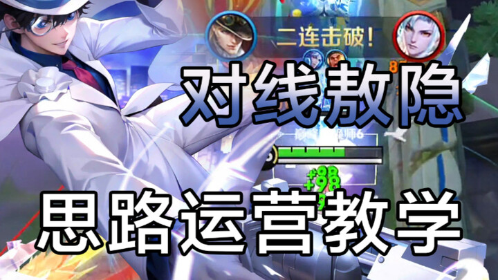 Marco Mastery for 2000+ Points! If the Outcome Isn’t What You Want, Just Bring Dual Batteries! (Epis