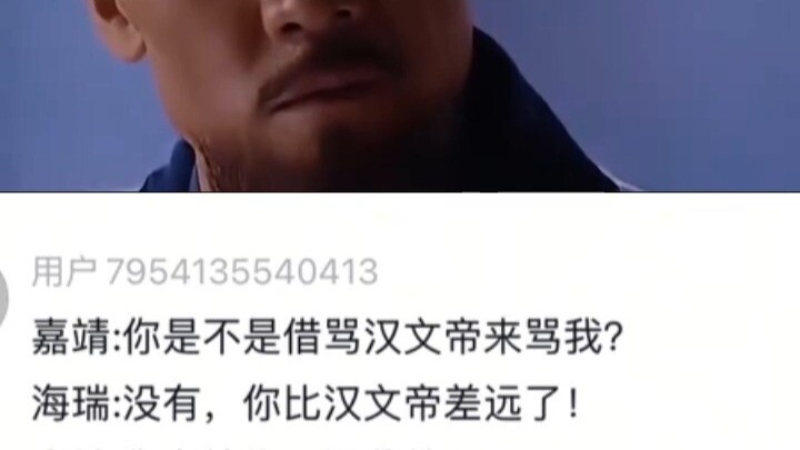 海瑞是唯一一个将不粘锅干到糊锅的人