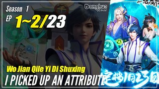 【Attribute Collection】 S1 EP 1~2 - I Picked Up An Attribute | Donghua Sub Indo - 1080P