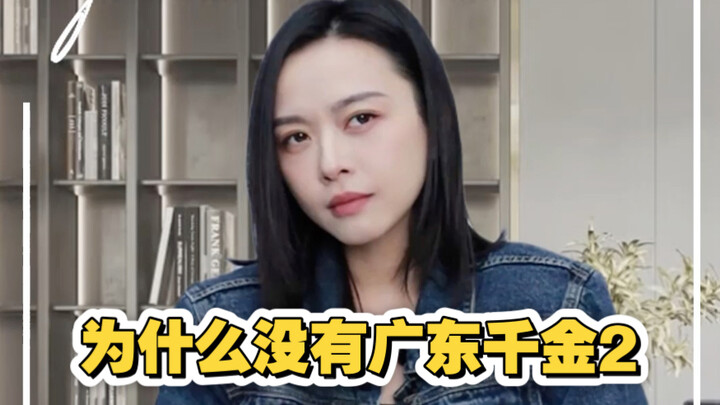 广东人不语，只是一味的共情