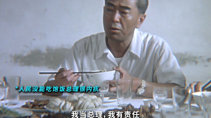 「他说，我是人民的总服务员」