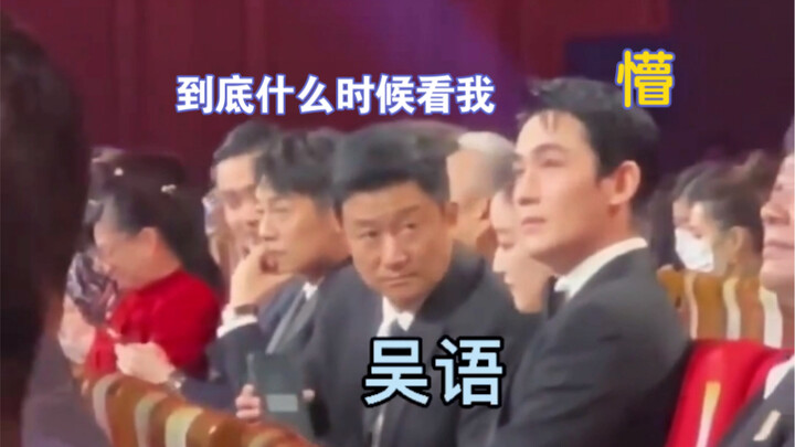 Help! This is hilarious! Wu Jing not adding Zhu Yilong as a WeChat friend? So quintessentially Wu Ji