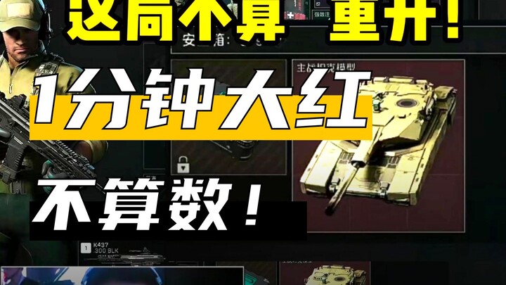 دبابة القتال الرئيسية هيهيهي~ إعادة التشغيل!