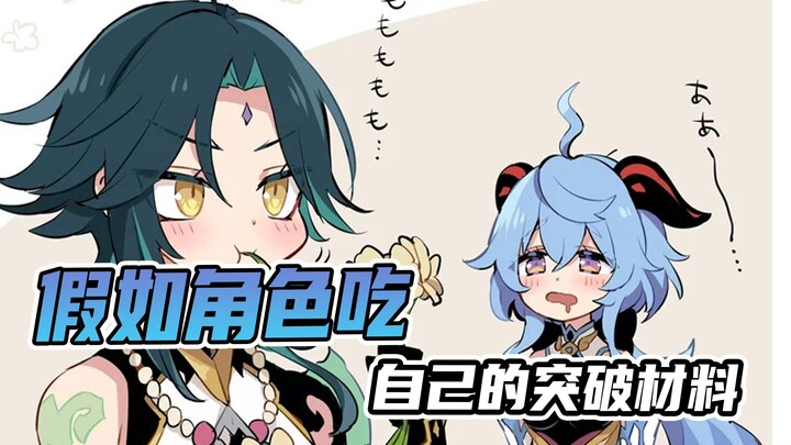 Kalau Karakter Makan Bahan Penembusnya Sendiri