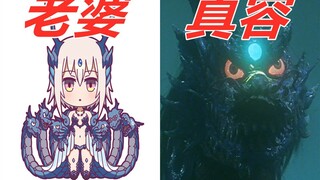 （奥特曼）鬼神怪兽合集（第三期）