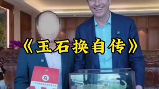 胡润：在中国富豪面前，我像个新兵蛋子…
