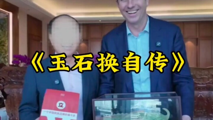胡润：在中国富豪面前，我像个新兵蛋子…