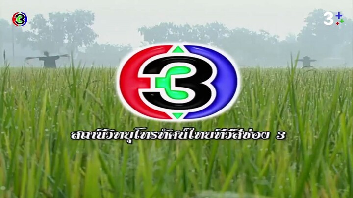 ลูกสาวกำนัน ตอน6