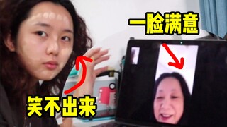 别 听 妈 妈 的 话