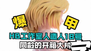 龙珠里的女神被做爆甲雕像是种什么体验