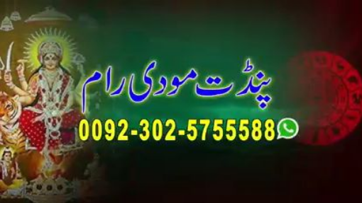 Best free amil baba In Pakistan Lahore Islamabad Karachi Multan Dubai London
