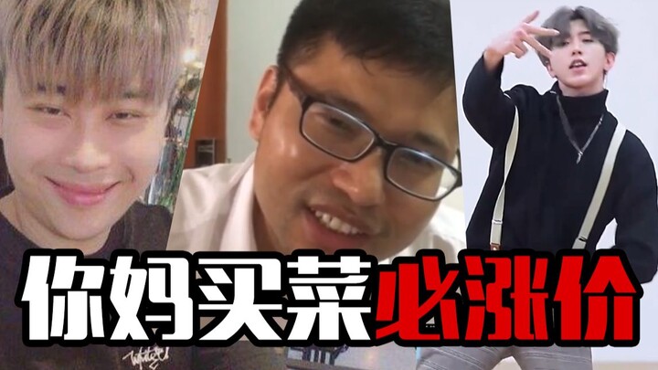 【All-Star Rap】Giá thực phẩm của mẹ bạn chắc chắn sẽ tăng