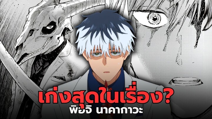 "คนธรรมดา" ที่ตบพระเอกได้แบบชิวๆ | Marriagetoxin