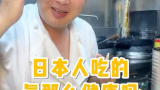 Are Japanese people really that healthy?