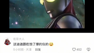 这迪迦跟吃饱了撑的似的