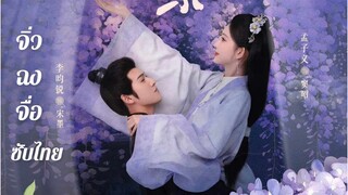 ตอนที่ 17