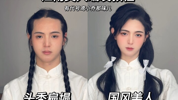 فتى بشعر طويل | درس تصفيف الشعر للجميلين من جنوب نهر اليانغتسي