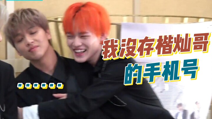 【NCT DREAM】尬关候选+1！梦梦队内电话备注变化史大盘点