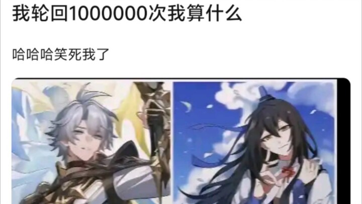 That’s really good at reincarnation.