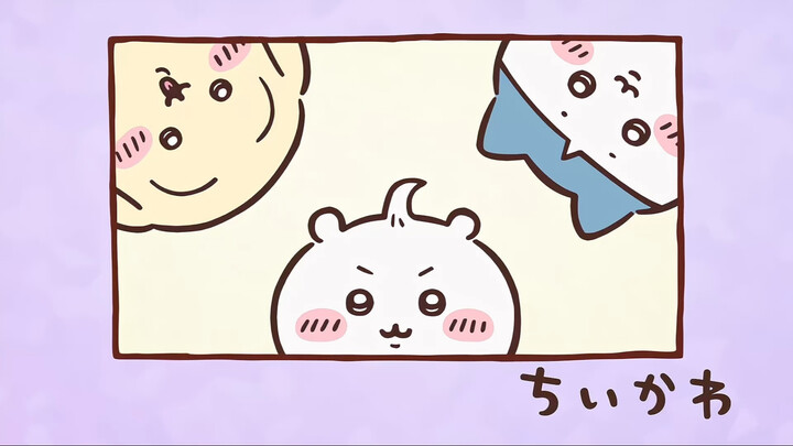 【原声】Chiikawa中字 第281 话「打结了/亚种」