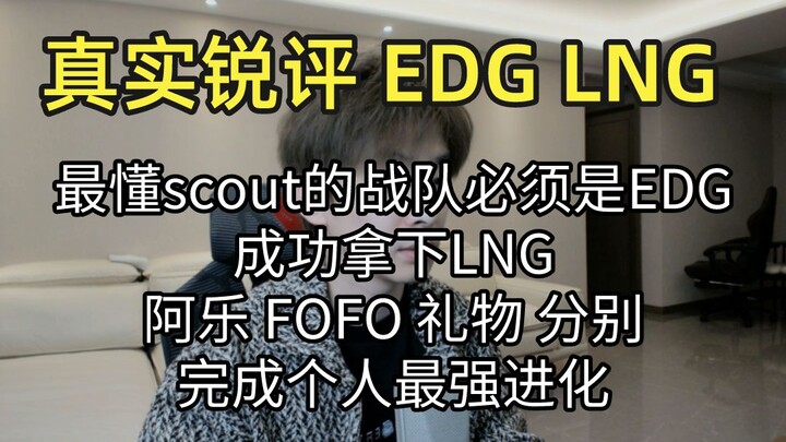 Ulasan jujur EDG vs LNG: Siapa yang paling mengerti SCOUT? Pasti EDG!