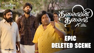 Thalaivan Thalaivii (2025) Deleted Scene Tamil 4K HD