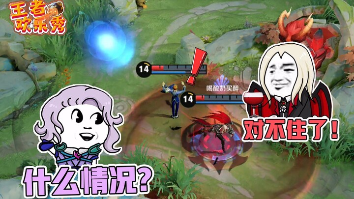 王者欢乐秀：就是你把元气弹引到这来的？刘邦：兄弟对不住了！