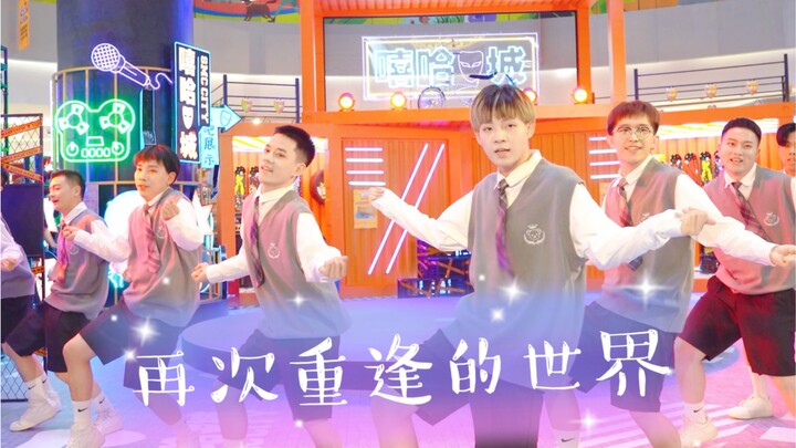 K-Festa Kpop cover dance翻跳舞蹈比赛 《再次重逢的世界》Zeronce