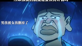 所以爱情什么的，都是骗人的……