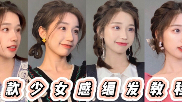 Super Practical! Just 1 Braiding Technique to Create 4 Cute Girl Hairstyles—Essential for Outing Pho