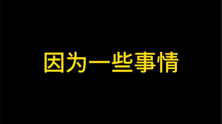 很悲伤🥺😭