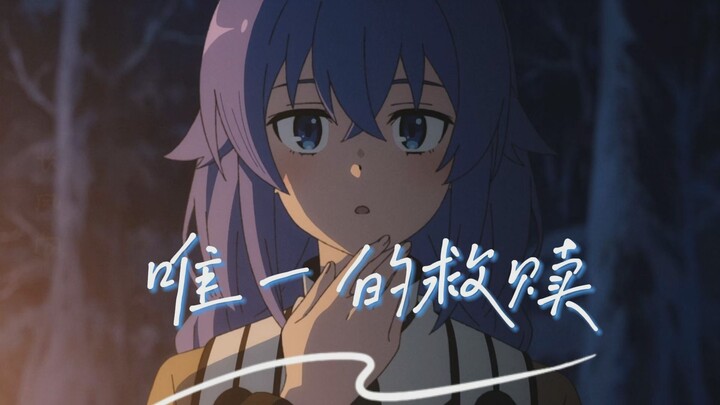 [No Game No Life / Roxy] You are my only salvation.