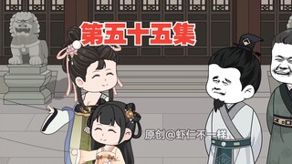 第55集：虾虾宝贝造纸，再坑李二一次大的