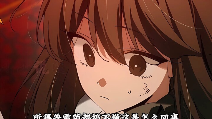 魔法学院的闪现天才第62集， 这个女人居然有四条腿， 这一幕简直震惊了大家
