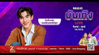 "โฟร์ท ณัฐวรรธน์" ไม่เด็กแล้ว อวดซิกแพคทำไฟลุก : คมชัดลึก ออนไลน์