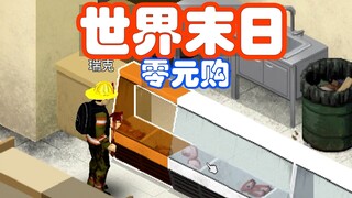 世界末日！他觉醒了异能！！！