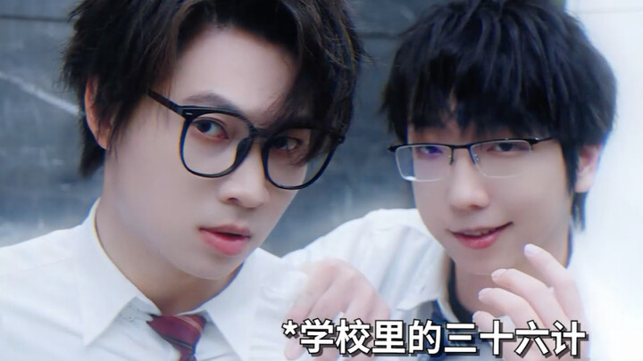 Ba mươi sáu kế trong trường học