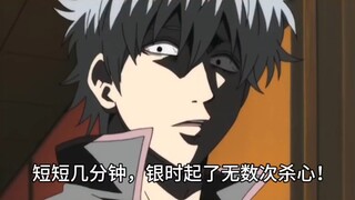 银魂日常搞事情！银时:跟这群笨蛋在一个动漫真是丢脸！！！