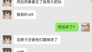 帮室友的SHF极狐加灯补色