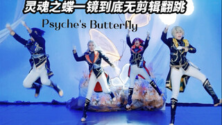 Eden's Formation Day Dance Recording | Psyche's Butterfly Soul Butterfly Fixed Camera One-Shot Unedi
