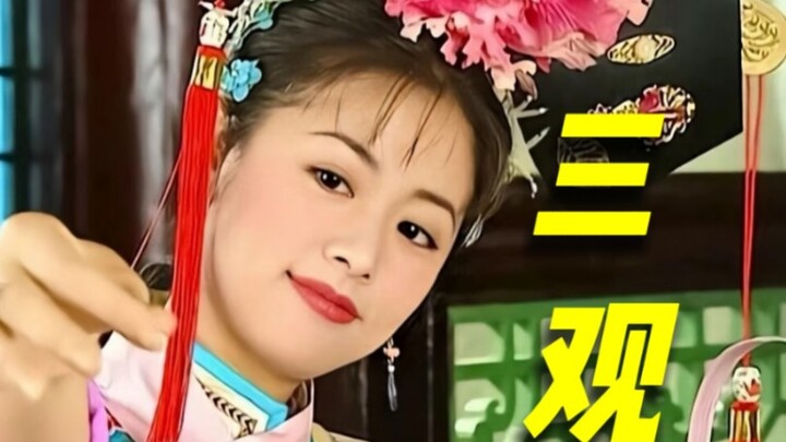 Ya ampun, dulu aku nggak ngerasa Qiong Yao melawan feodalisme, tapi setelah lihat ajaran “legitimasi